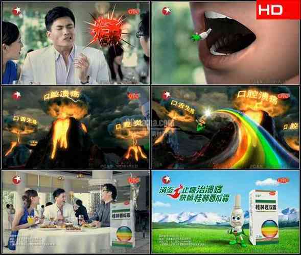 三金牌西瓜霜2015广告