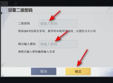 和平精英密码