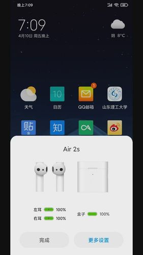 小米air2弹窗设置
