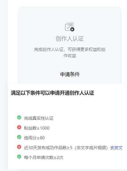 怎么开通创作者权益游戏截图