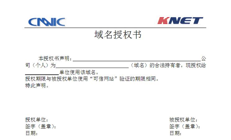 授权书编号查询系统截图