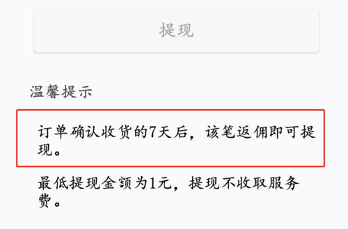淘客平台排行榜缩略图