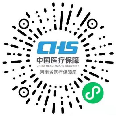河南医保