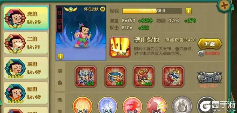 葫芦兄弟攻略
