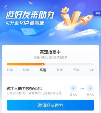 自动提速包