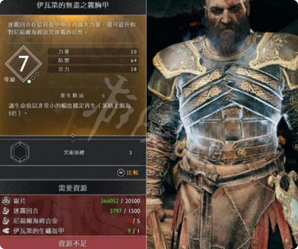 战神4豪华版值得买吗截图