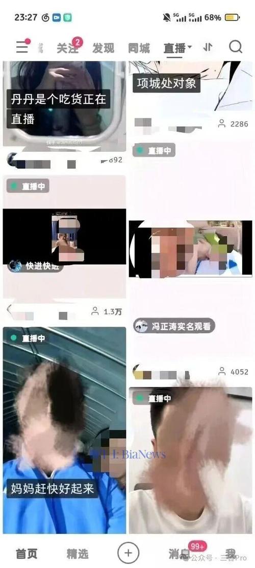 快手直播间不显示灯牌怎么回事