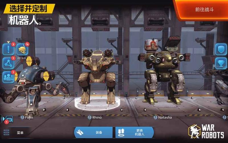 robots国际服安装器图标