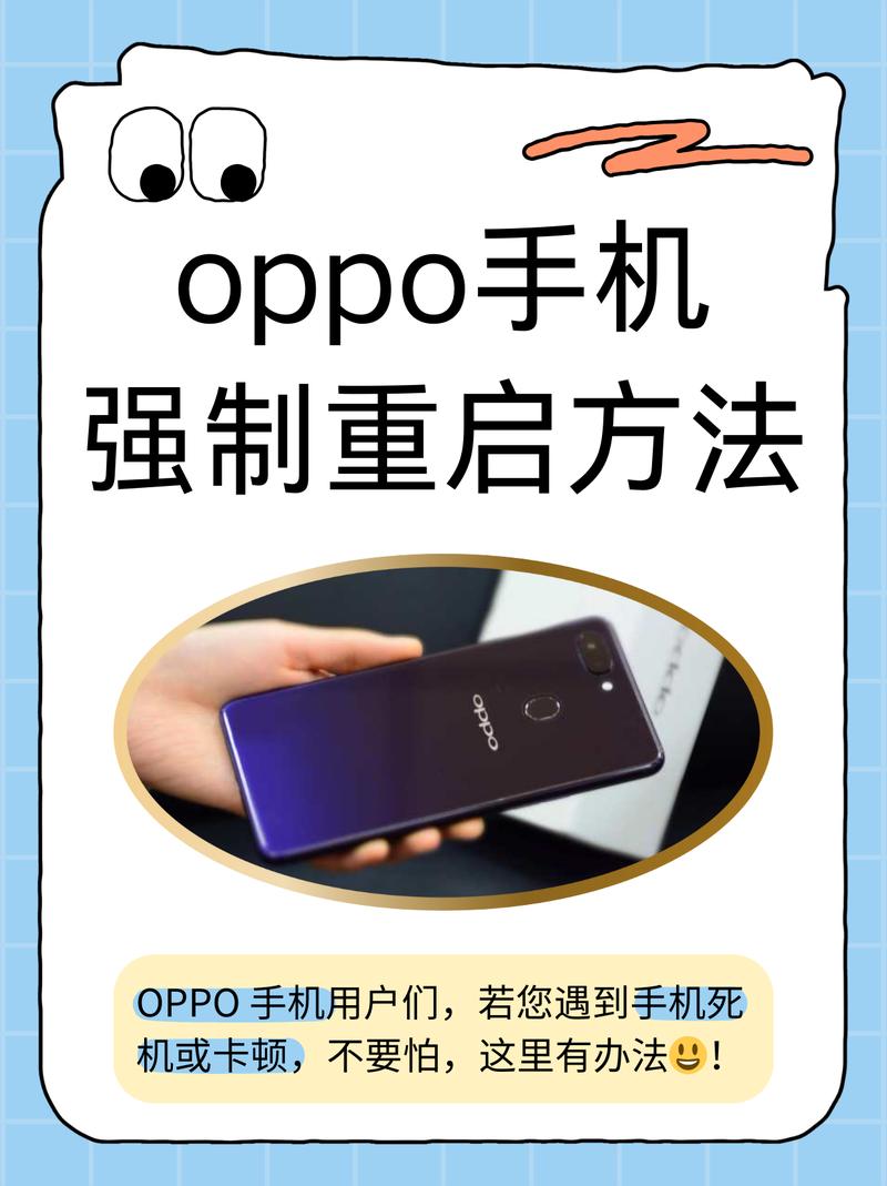 oppo手机怎么强制关机重启手机图标