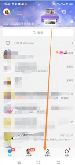 怎么看qq留言板