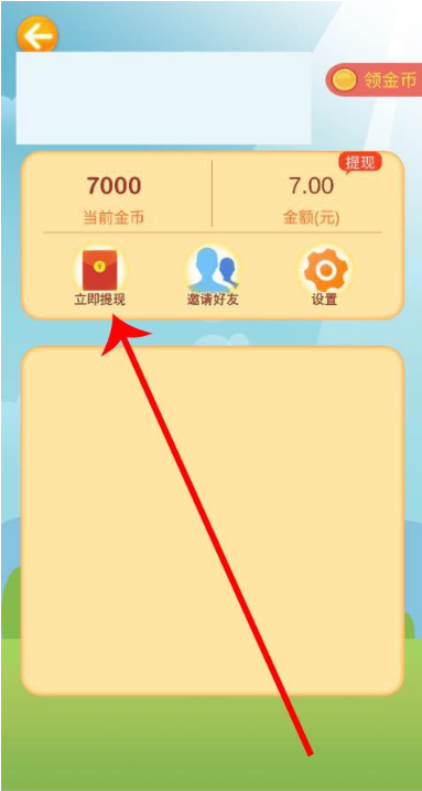 阳光金币屋真的可以赚钱