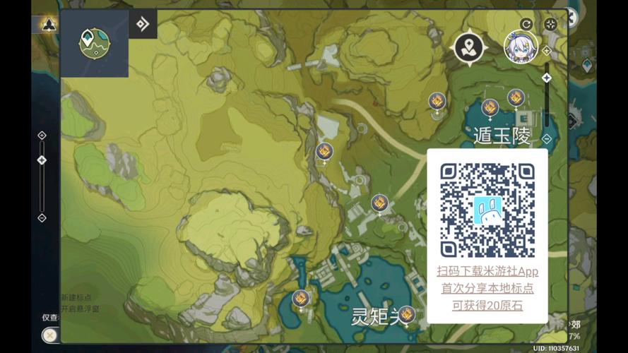 原神米游社悬浮窗
