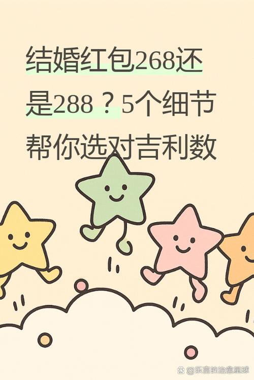 发红包如何控制数字