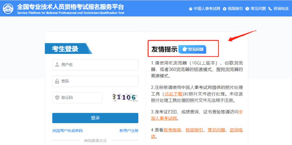 商丘考试网官网首页