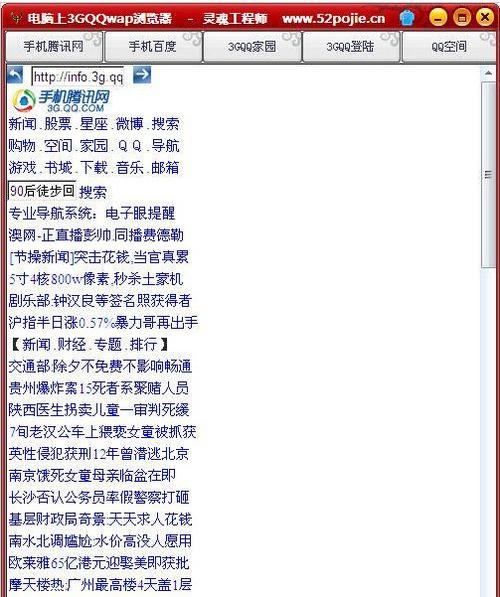 以前3gqq的家园没有了吗