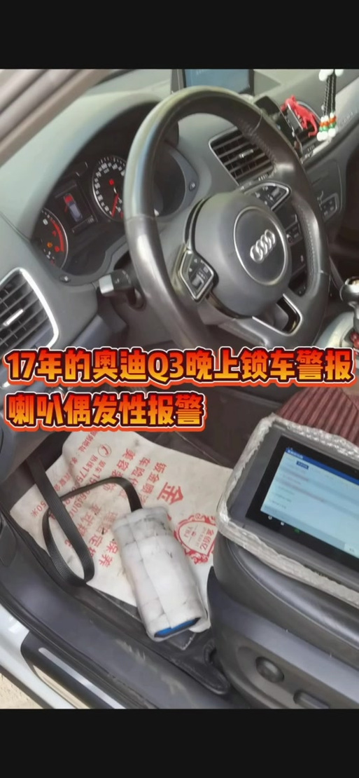 锁车后汽车报警器怎样会响