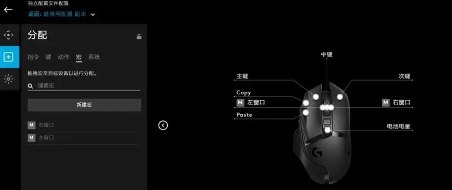 Logitech G HUB下载