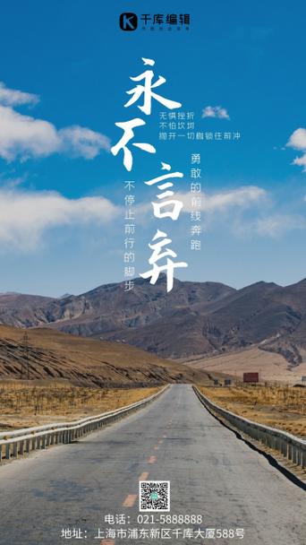 永不言弃