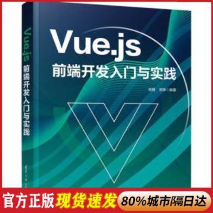 vue属于什么语言