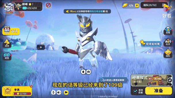 香肠派对比赛服(试玩版)下载ss1