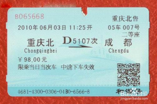 火车票的开头字母代表什么