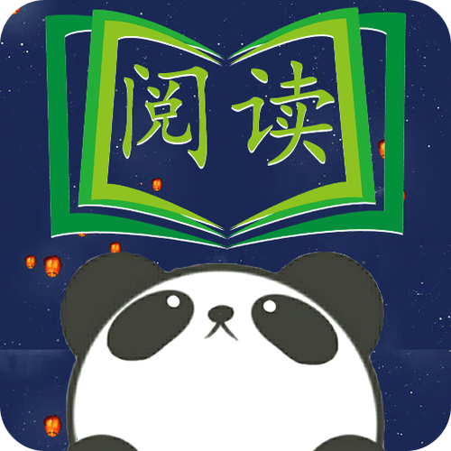 熊猫看书APP哪个版本好游戏截图