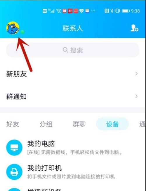 qq空间水印设置在哪里缩略图