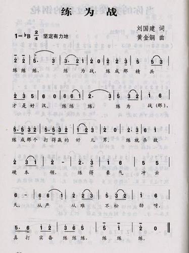 有个什么战的歌是什么截图