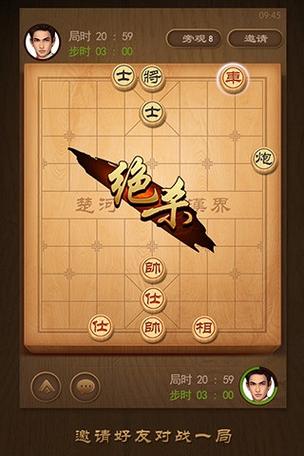 天天象棋2026免费版