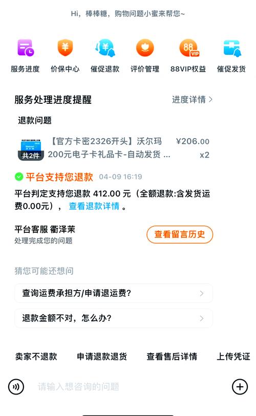 沃尔玛卡1000元被盗刷怎么办