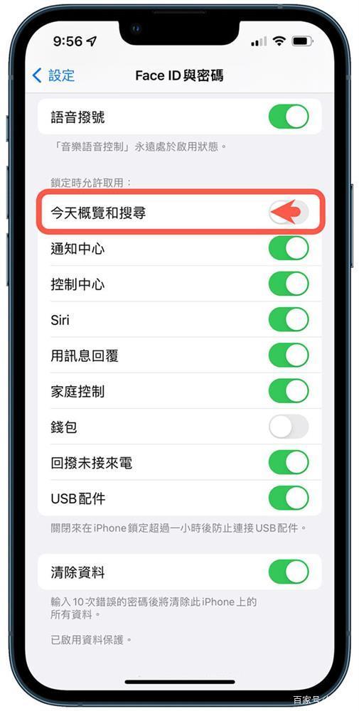 iphone下拉搜索怎么关闭