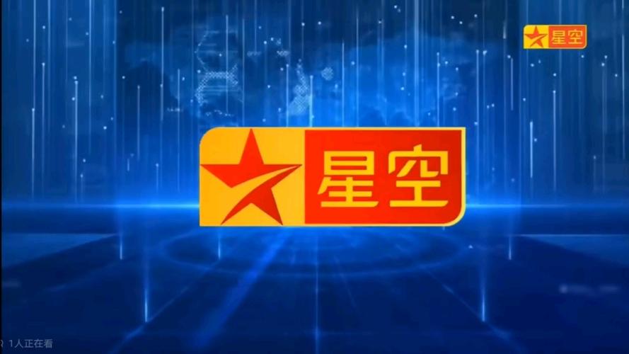 星空卫视下载游戏截图