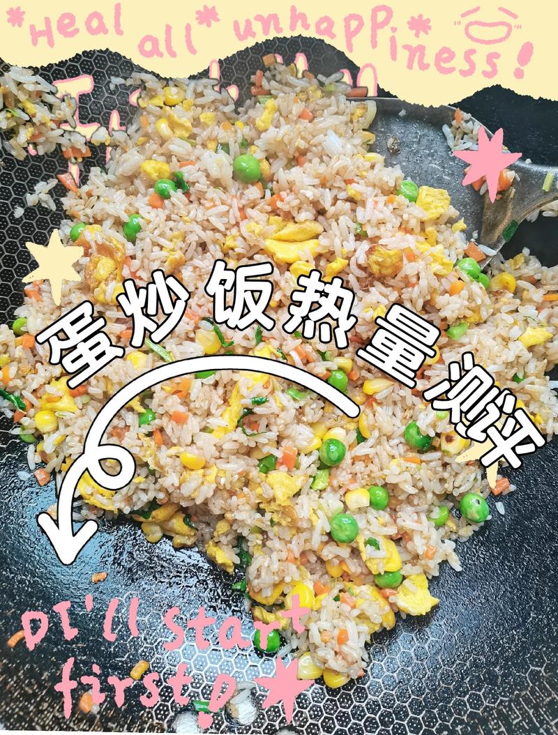 蛋炒饭和饺子哪个热量高