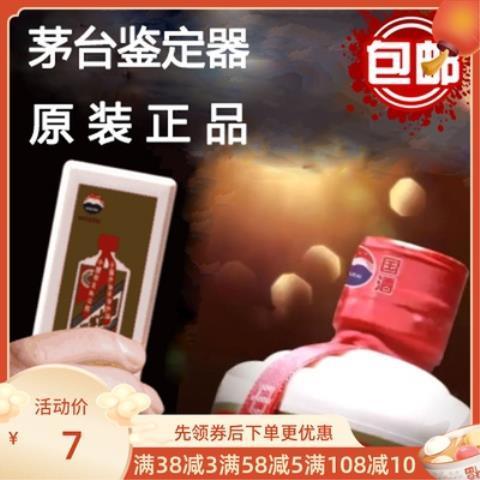 贵州茅台防伪软件