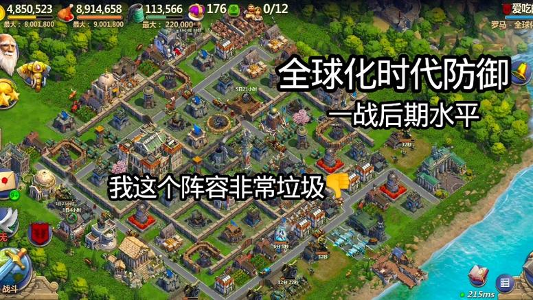 战争与文明肝吗