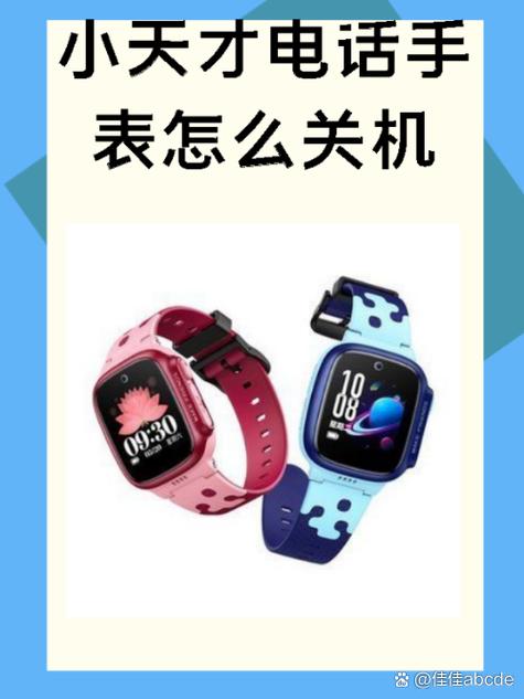 小天才怎么切换定位