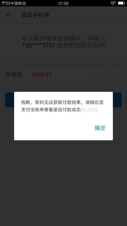 支付宝不绑定银行卡限额吗