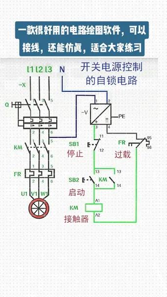 免费的电路图绘制软件缩略图