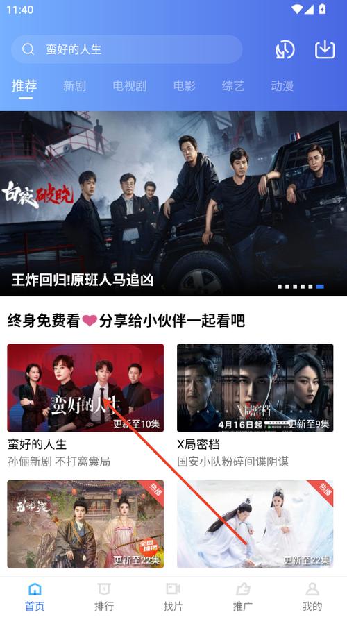 五彩视频5.0.3截图