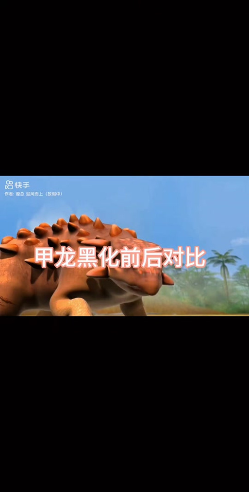 甲龙大战霸王龙截图
