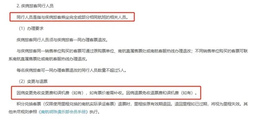 1000元退机票扣多少钱