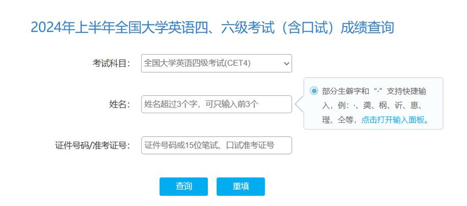 英语四级证书查询入口