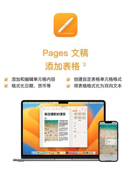 via 翻页脚本