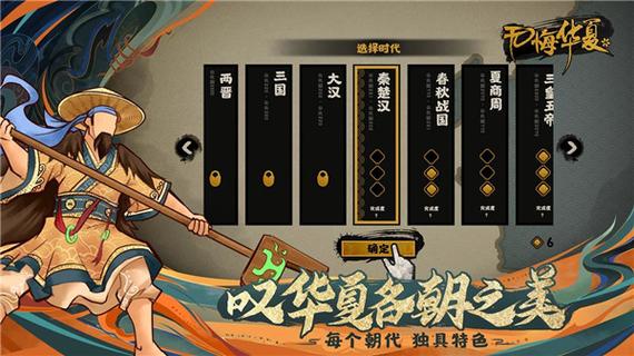 破解版无悔入华夏