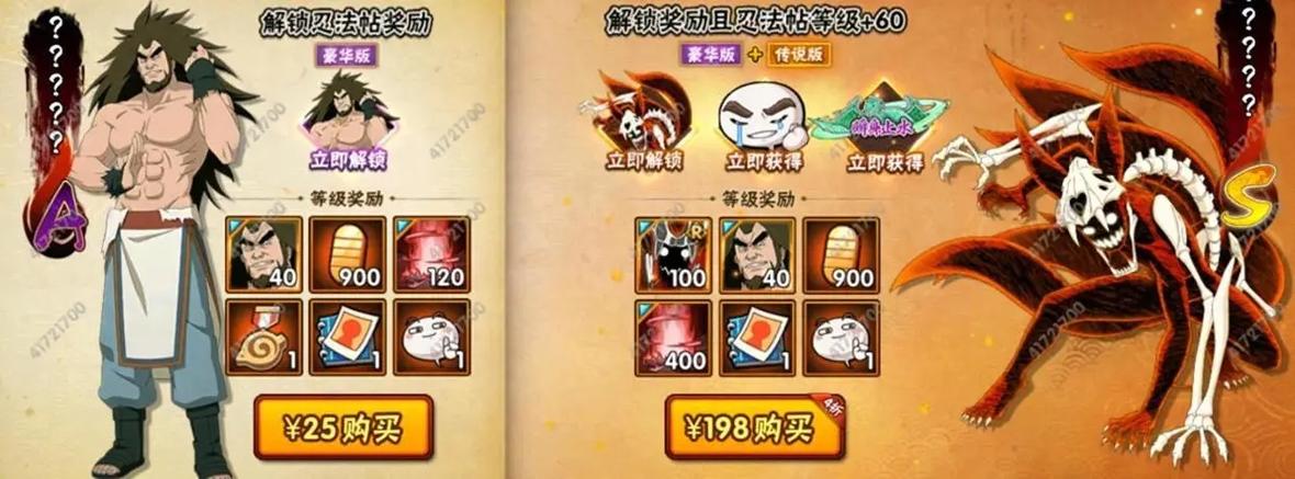 火影双人模式解锁条件