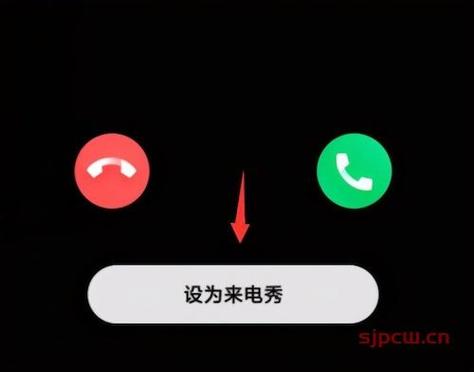 小米自制来电秀