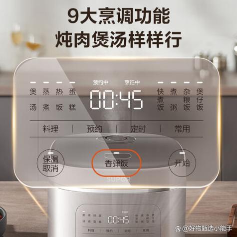 苏泊尔电饭锅怎么煮饭缩略图