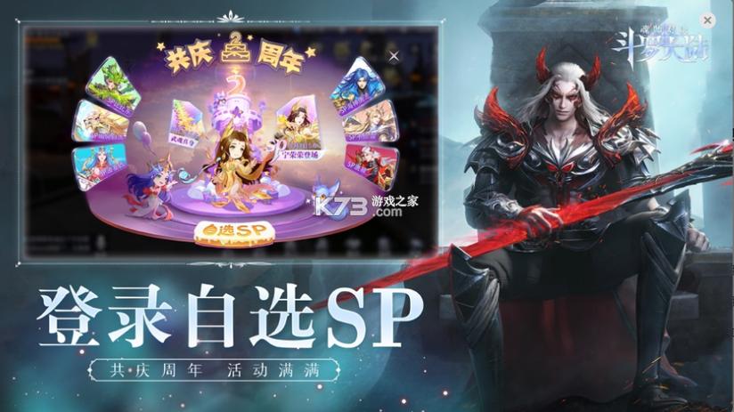 斗罗大陆魂师对决所有版本下载