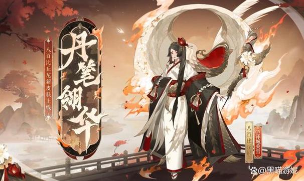 阴阳师八百比丘尼剧情