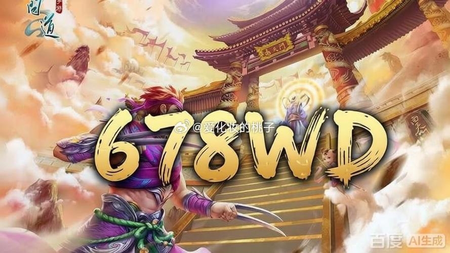 问道私sf发布网1.8.1图标